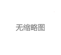 上海私人工作室外卖私密配送服务推荐
